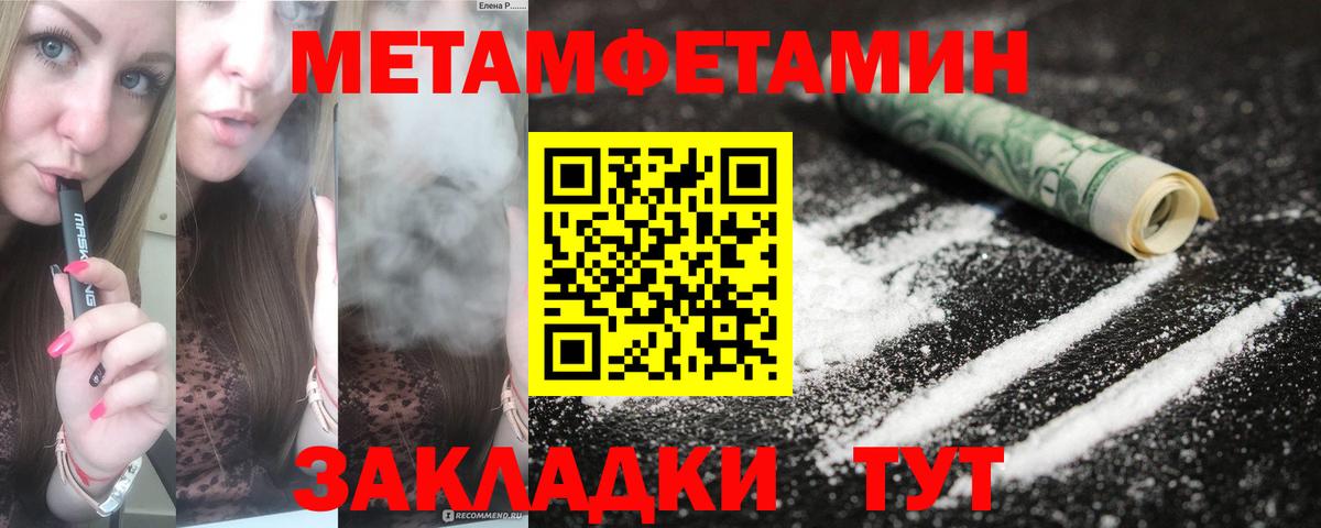 АМФ 97% Анапа