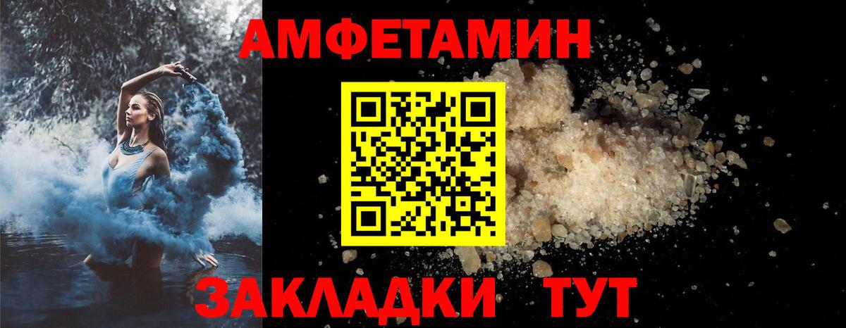 Анапа  Amphetamine Premium  Вход с VPN 