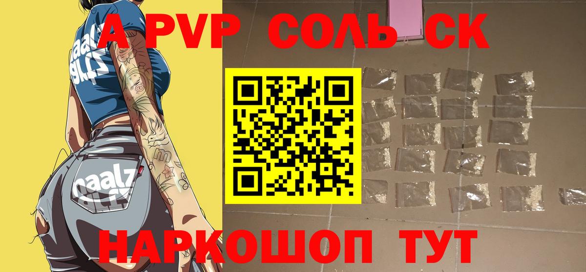 Анапа  Alpha-PVP СК КРИС  А ПВП  Alfa_PVP СК КРИС  Alpha PVP крисы CK  Вход с VPN 
