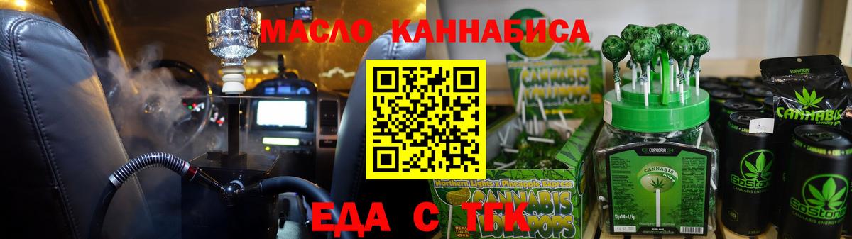 Cannafood конопля Анапа