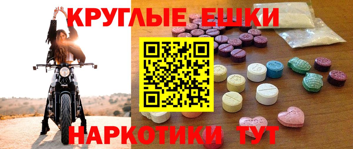 Анапа  Экстази  Вход с VPN  Экстази 280 MDMA 