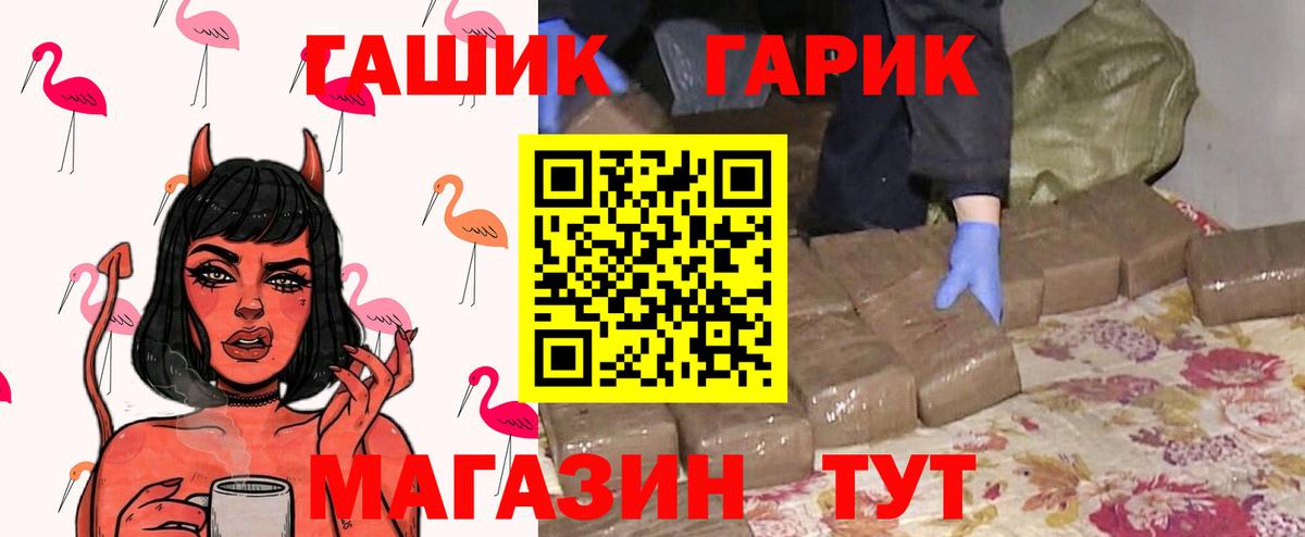 Анапа  ГАШИШ убойный  ГАШ Изолятор  Вход с VPN 