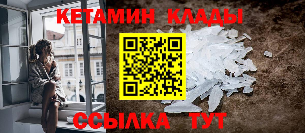 КЕТАМИН ketamine Анапа