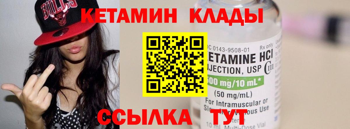 КЕТАМИН ketamine  Вход с VPN  Анапа 