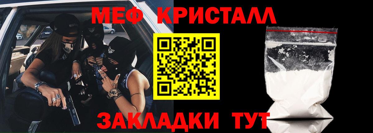 МЕФ mephedrone  МЯУ-МЯУ  Анапа  Вход с VPN  Мефедрон мука 