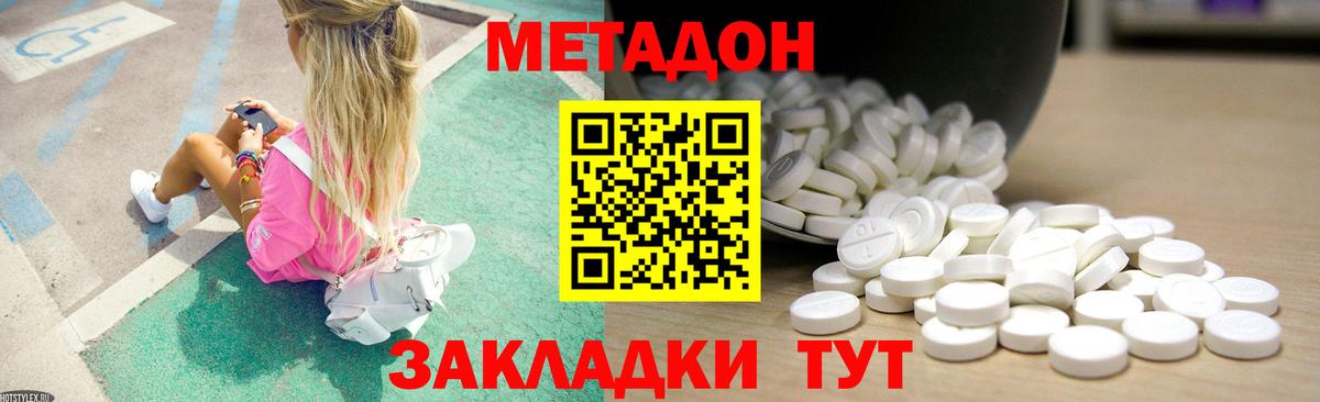 Метадон VHQ  дарк нет какой сайт  МЕТАДОН methadone  Анапа  Вход с VPN 