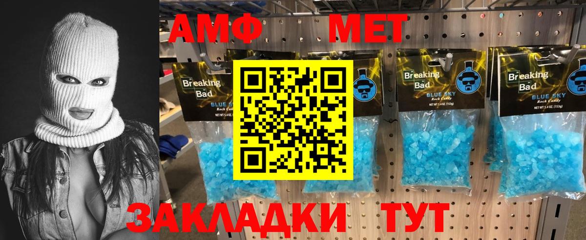 Метамфетамин винт  Вход с VPN  Метамфетамин  Анапа 