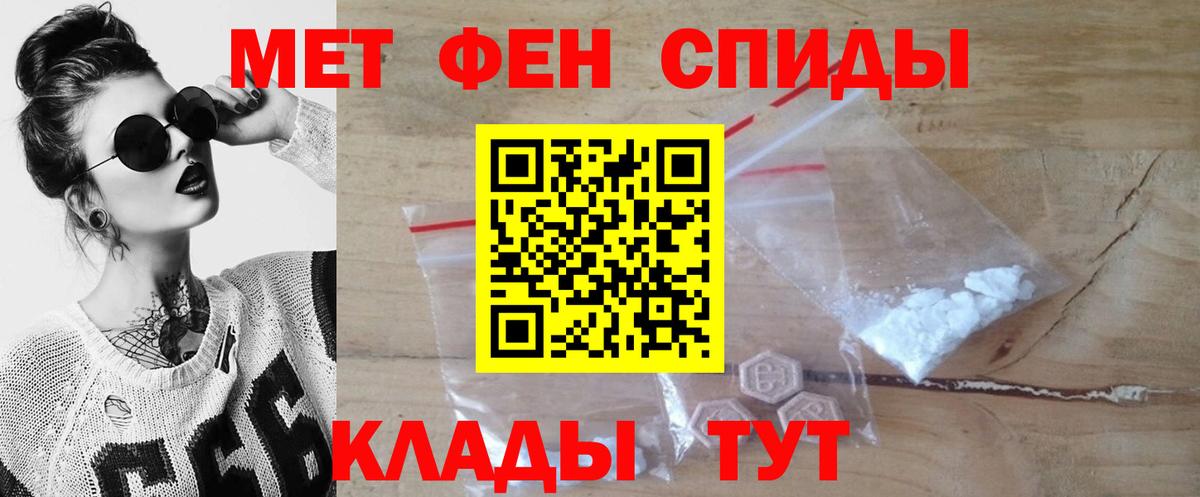 Первитин винт Анапа