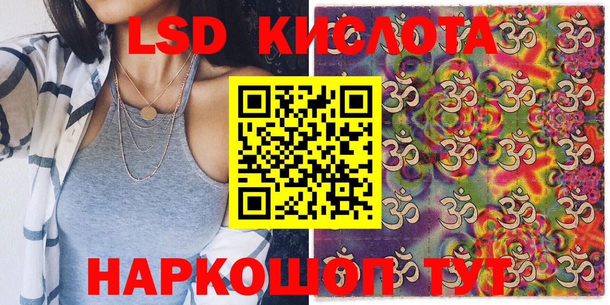 Наркотические марки 1500мкг Анапа