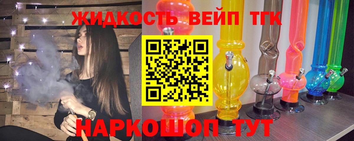 Дистиллят ТГК гашишное масло  даркнет сайт  Анапа  Вход с VPN 